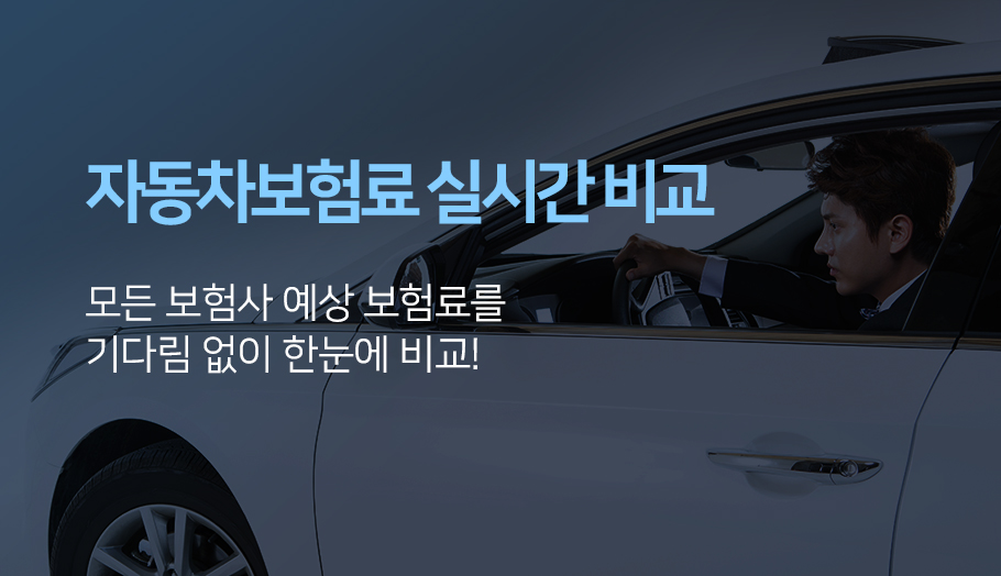 �ڵ�������� �ǽð� ��! ��� ����� ���� ����Ḧ ��ٸ� ���� �Ѵ��� ��!